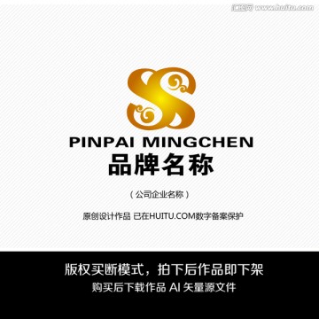 S字母LOGO 标志设计 商标