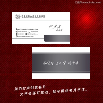 時(shí)尚創(chuàng)意名片