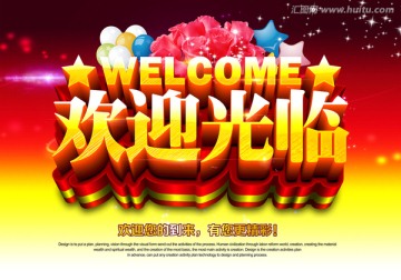 歡迎光臨