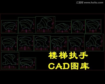 樓梯扶手CAD圖