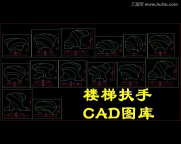 楼梯扶手CAD图