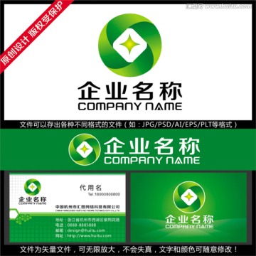 绿色环保LOGO