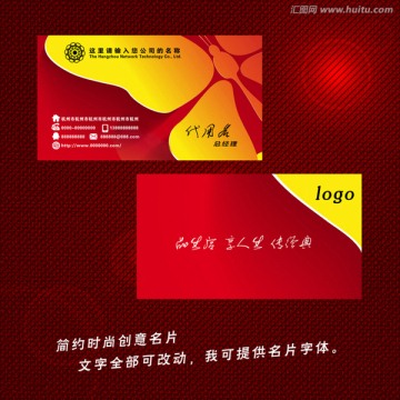 時(shí)尚創(chuàng)意名片