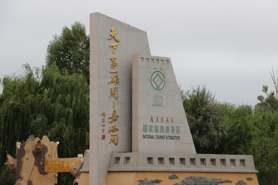 嘉峪關(guān)