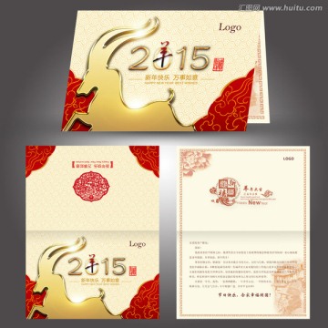 2015羊年賀卡