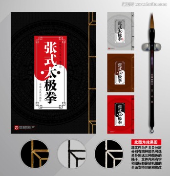 畫冊(cè)封面