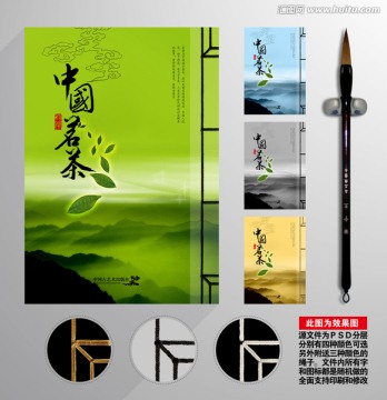 畫冊封面