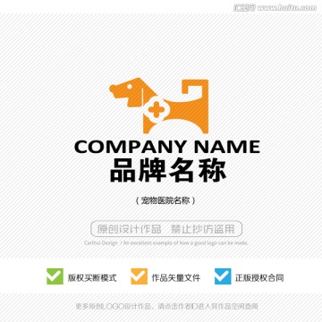 宠物医院LOGO 标志设计