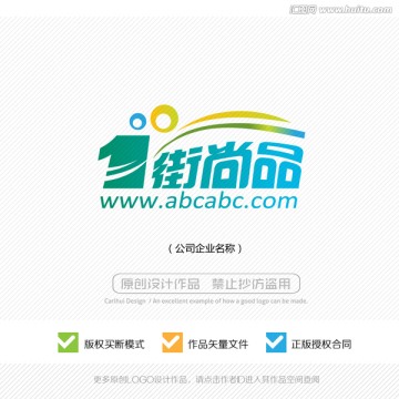 1街尚品 LOGO 标志设计