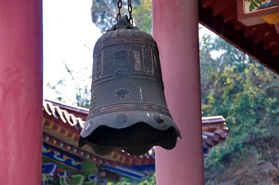 芜湖天门山景区铜佛寺大钟