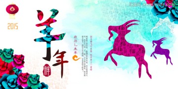新年設(shè)計