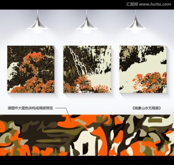 抽象山水 無框畫 抽象畫