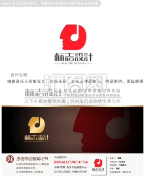 音乐之魂logo设计标志设计