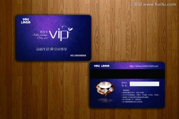紫色会员卡