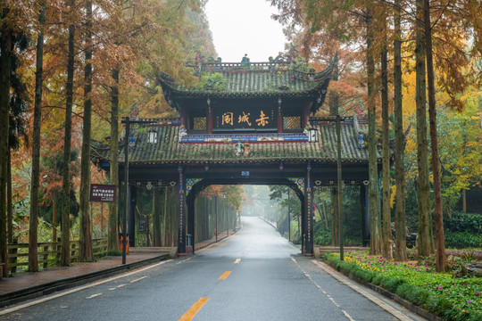 青城山公路牌坊