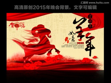 2015羊年 春節(jié) 中國風(fēng)