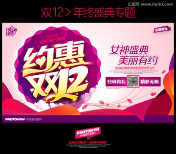 雙12