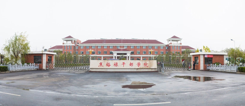 焦裕禄干部学院高清全景图