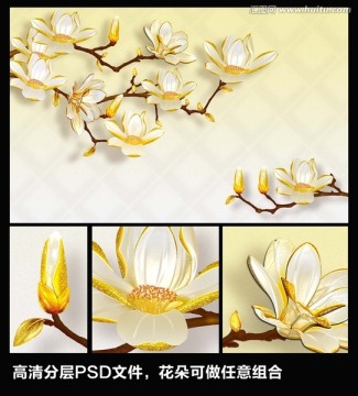 金玉蘭