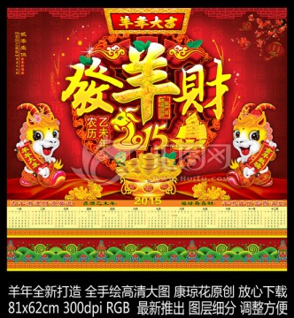 羊