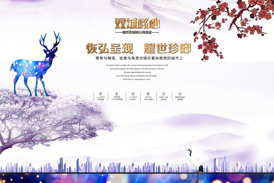 房地產(chǎn)廣告（分層）