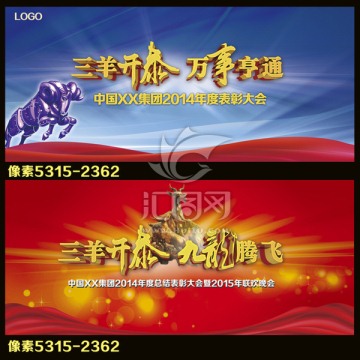 三羊開泰