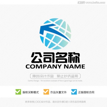 通讯物流LOGO 标志设计