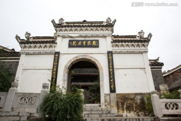 贵州青岩古镇 龙泉寺石苑