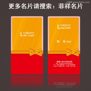 金色創(chuàng)意名片