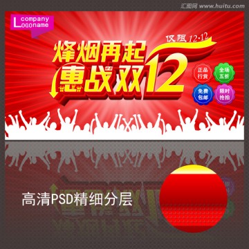 雙12