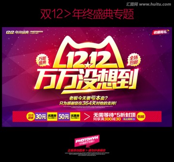 雙12