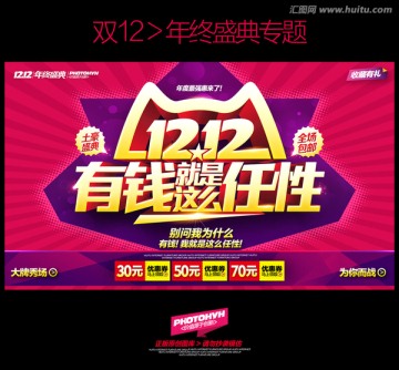 雙12