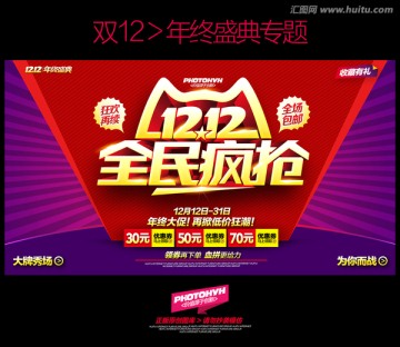 雙12