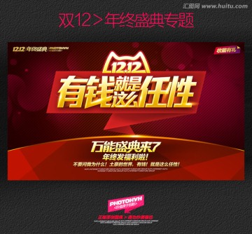 雙12 有錢就是這么任性