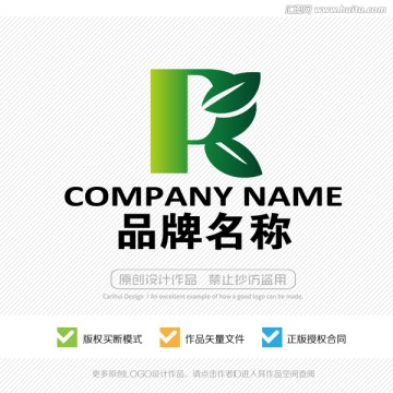 R字母LOGO 标志设计 商标