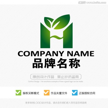 H字母LOGO 标志设计 商标