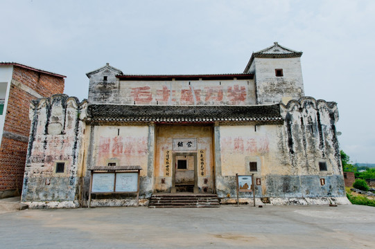 客家民居 当铺