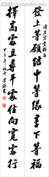發(fā)上等擇高處對(duì)聯(lián)