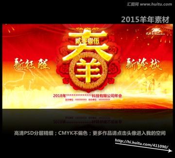 年會(huì)