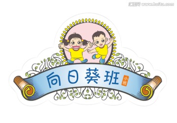 幼兒園卡通牌設(shè)計(jì)