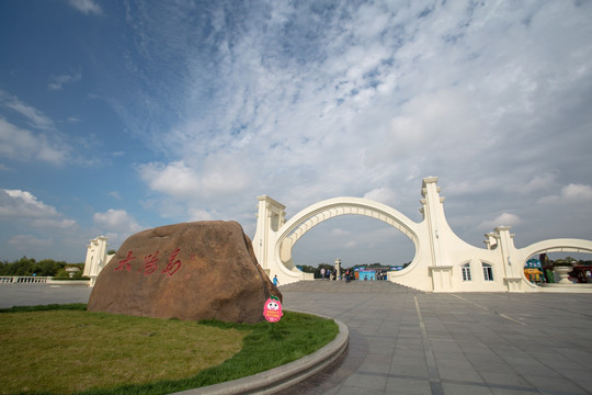 哈尔滨太阳岛风景区