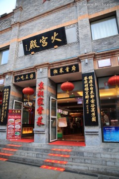 前门商业街店铺