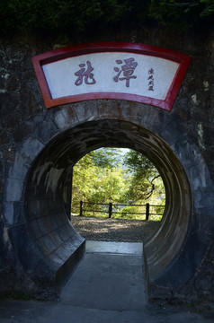 龙潭景区