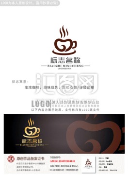 休閑咖啡logo設(shè)計商標(biāo)設(shè)計