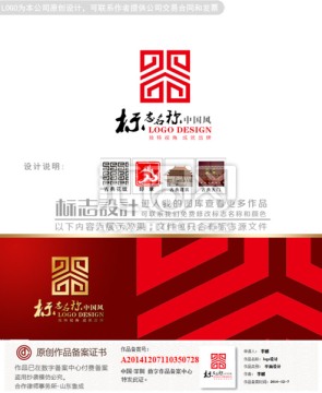 历久弥新logo设计