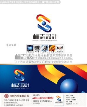 智慧之眼logo設(shè)計(jì)商標(biāo)設(shè)計(jì)
