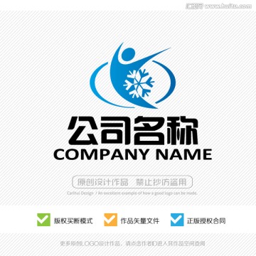 雪花LOGO 標(biāo)志設(shè)計(jì) 標(biāo)志