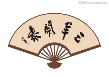 三羊開泰