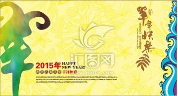 2015羊年賀卡