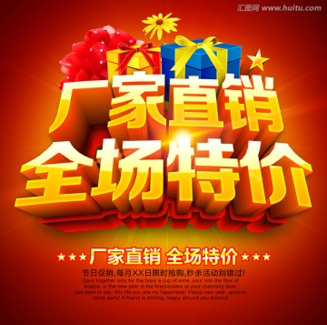 廠家直銷 全場特價(jià)